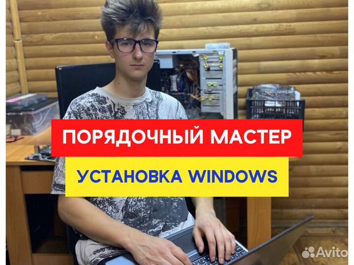 Установка Windows Сборка компьютера пк мастер