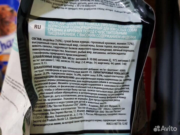 Корм для собак