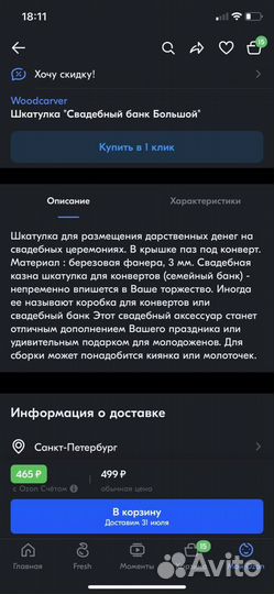 Свадебный банк