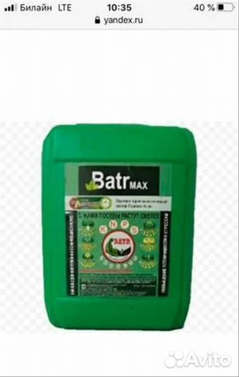 Батр Макс Batr Max удобрение