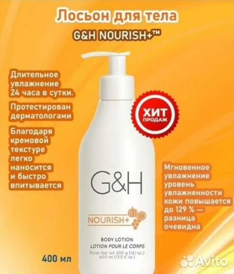 Амвэй Гель для душа