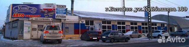 У кума автосервис батайск