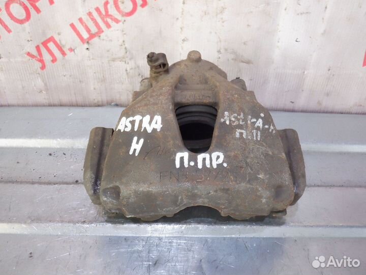 Суппорта тормозные передние Опель Астра Н