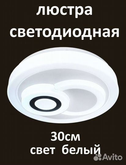 Люстра светодиодная новая