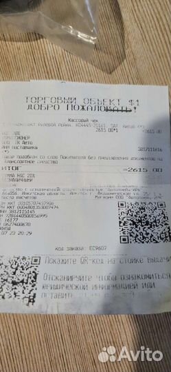 Ремкомплект рулевой рейки Ipsum