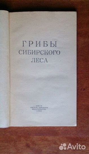 Пособие по массажу лекарственные растения
