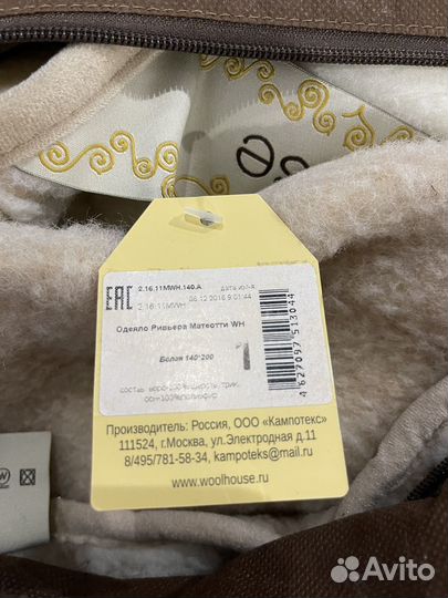 Одеяло из овечьей шкрсти