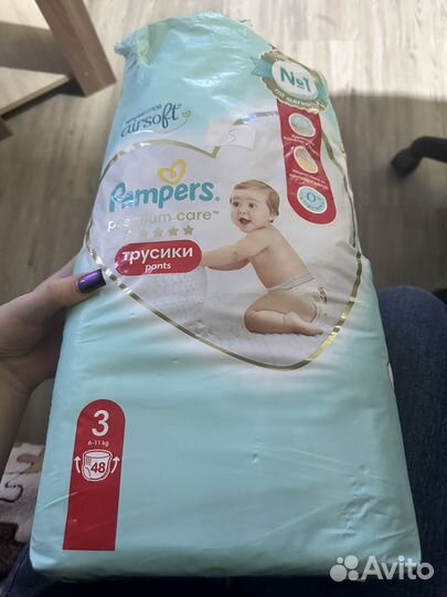 Памперсы детские