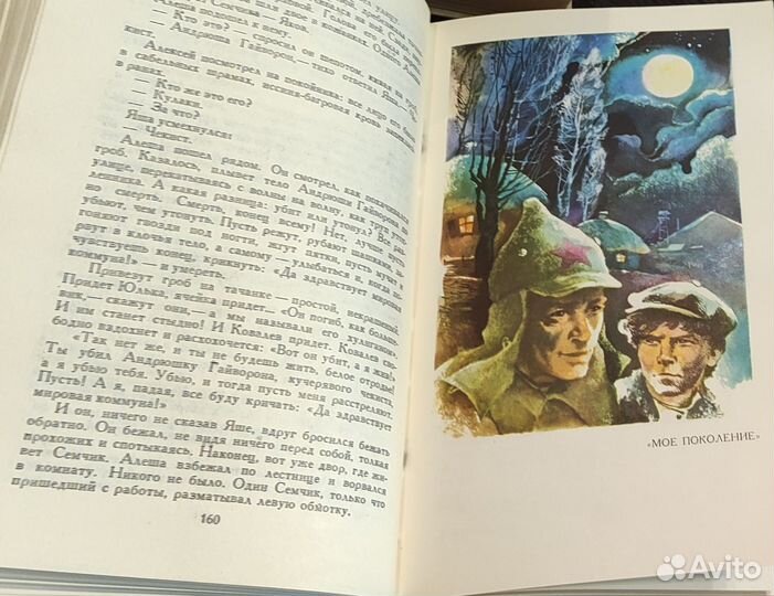 Книги Борис Горбатов