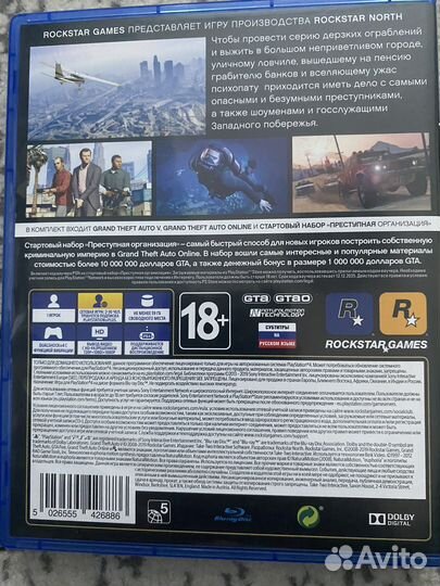 Диски на ps4 гта 5 бу