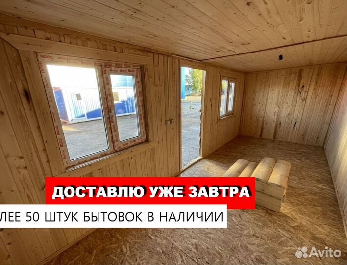 Хозблок Бытовка строительная