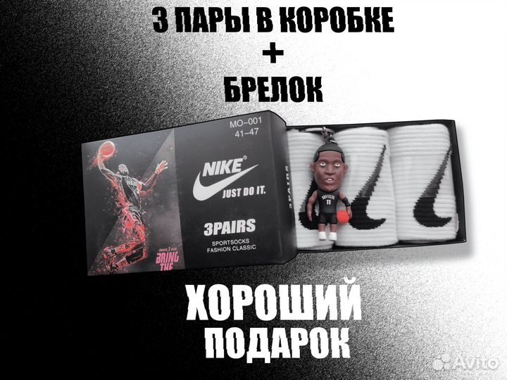 Носки Nike белого цвета, коробка с 3 парами