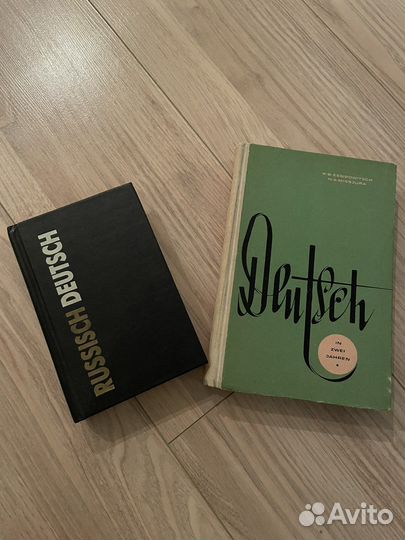 Книги по немецкому языку