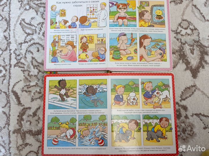 Первая энциклопедия малыша