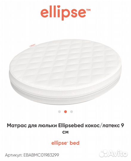 Матрас детский новый в люльку кровати ellipse bed