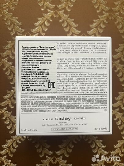 Sisley Phyto-Blanc spf 50 кушон 0C Vanilla