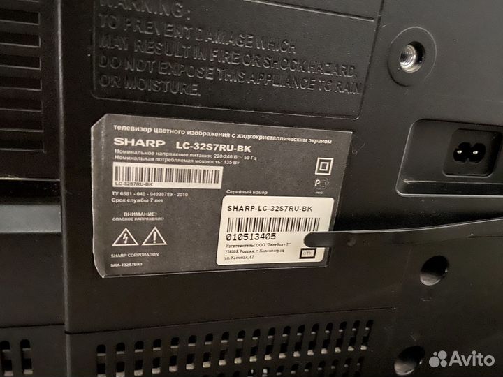 Телевизор Sharp 32