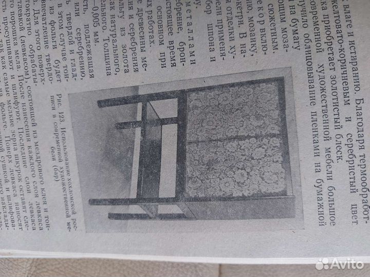 Константинов Парикмахерское дело 1987