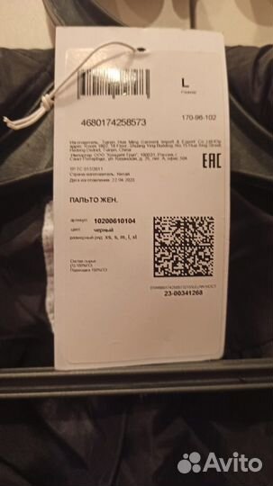 Плащ женский