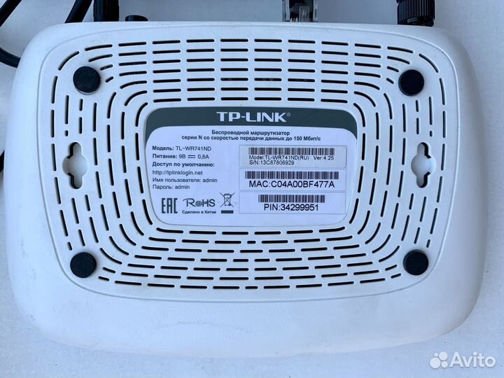 Wifi роутер маршрутизатор беспроводной TP link