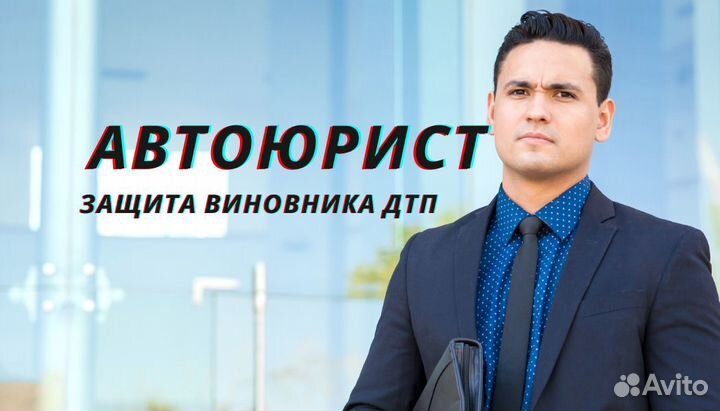Услуги автоюриста Казань