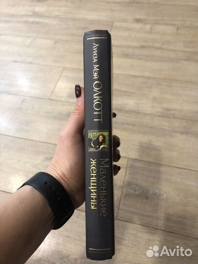 Маленькие женщины книга