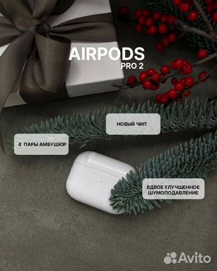 Наушники apple airpods pro 2