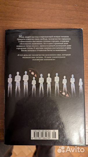 Манга Атака титанов 1 том