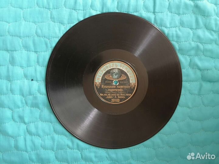 Виниловая пластинка дореволюционная