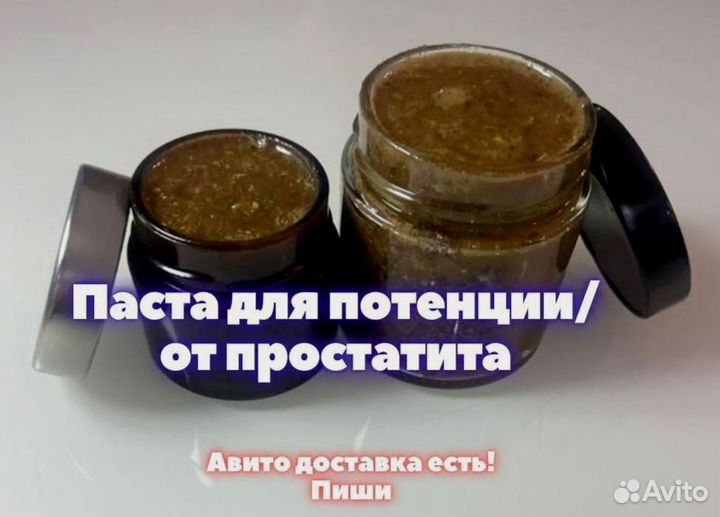 Медовое средство для мужского здоровья