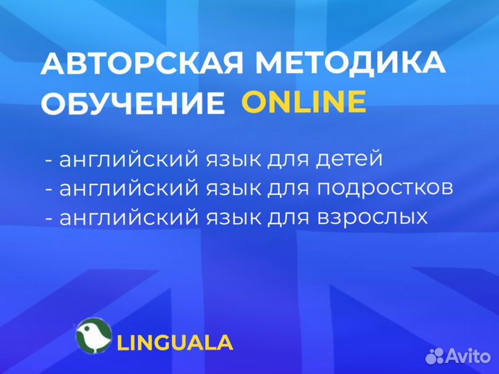 Онлайн Репетитор по английскому языку для детей и взрослых