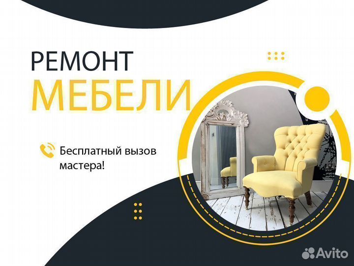 Ремонт антикварной мебели