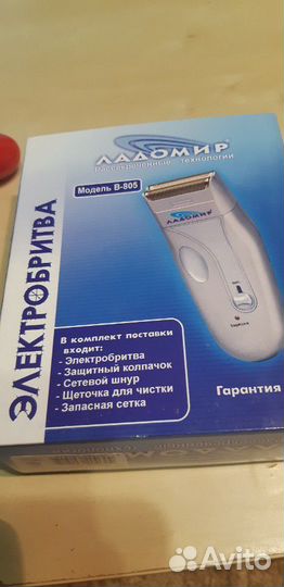 Машинка для стрижки