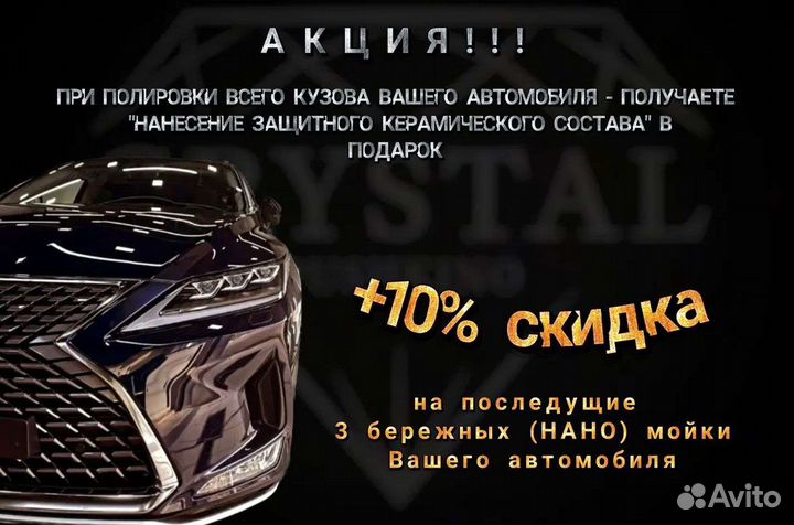 Полировка кузова автомобиля