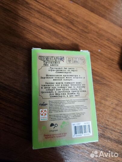 Элементарно 