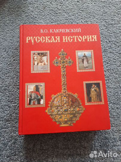 История. Исторические книги