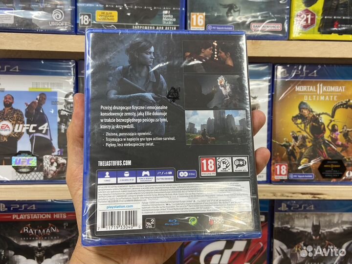 Одни из нас 2