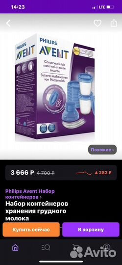 Контейнер для грудного молока Авент 10 шт