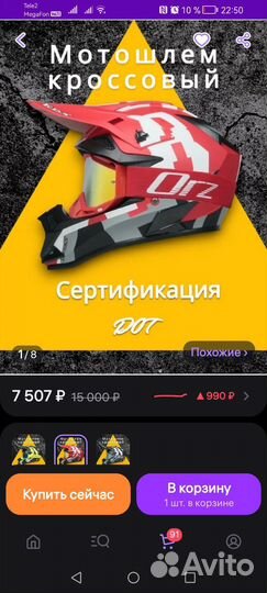 Мотошлем кроссовый