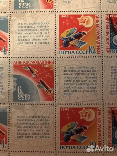 Марки. Коллекция. СССР