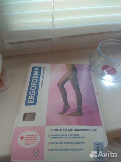 Компрессионные колготки 1 класс, размер 2