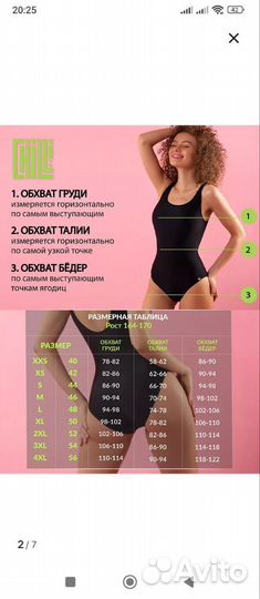 Купальник женский слитный черный новый 52-54