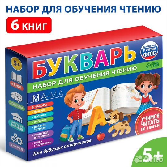 Набор книг для обучения детей