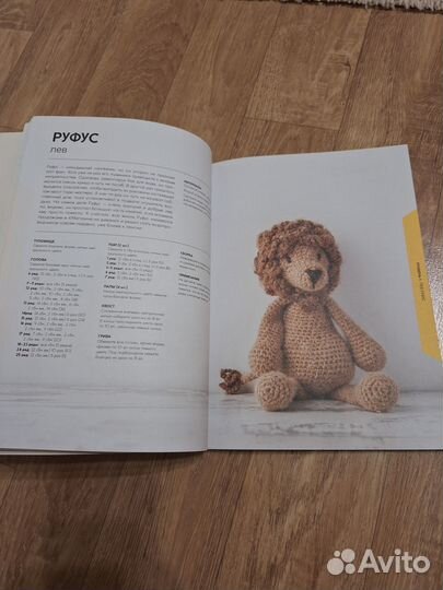 Книга вязание игрушек, плетение фенечек
