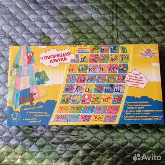Говорящая азбука