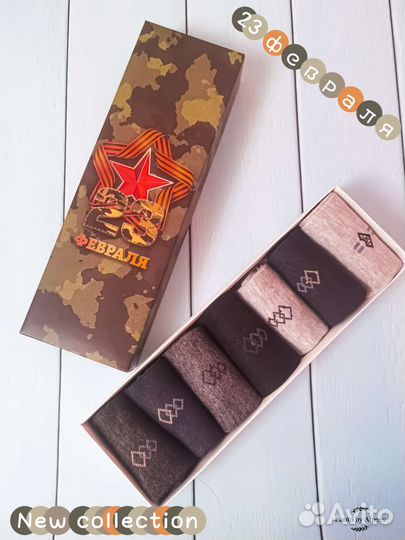 Носки в коробке 7 пар к 23 февраля