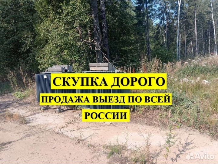 Трансформаторы бу