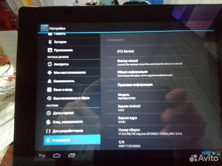 Планшет Prestigio multipad pmp5097cpro
