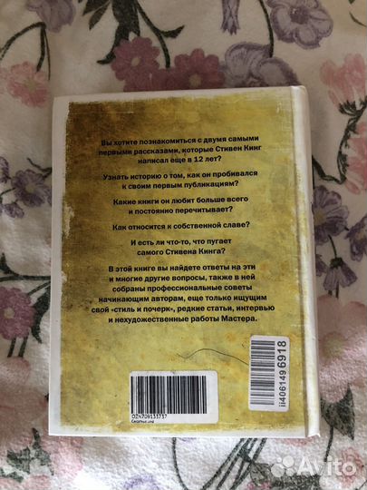 Стивен кинг Секретные окна книга