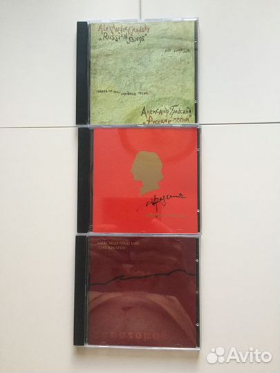 Градский Александр 3 cd